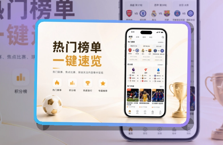 华体会APP安装说明页面